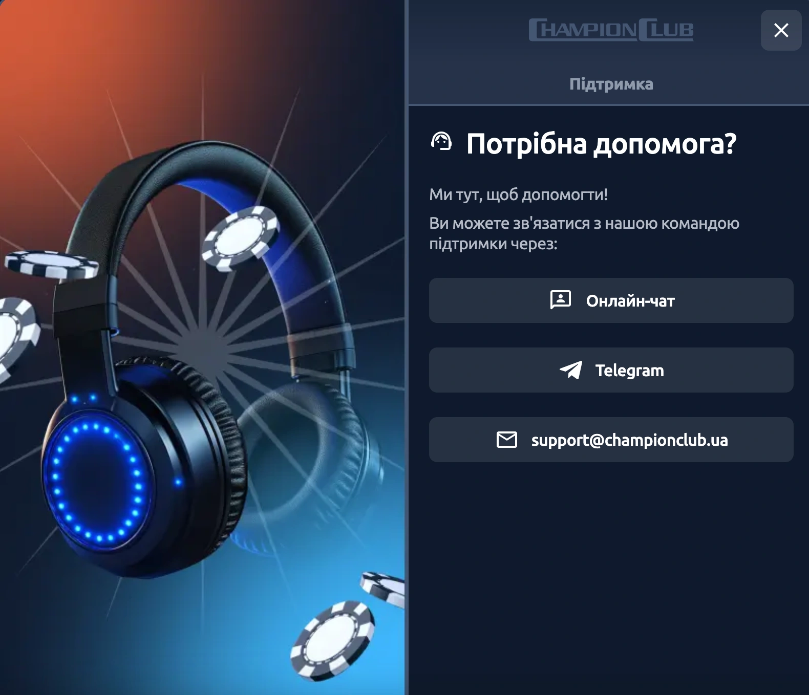 чемпіон клуб
