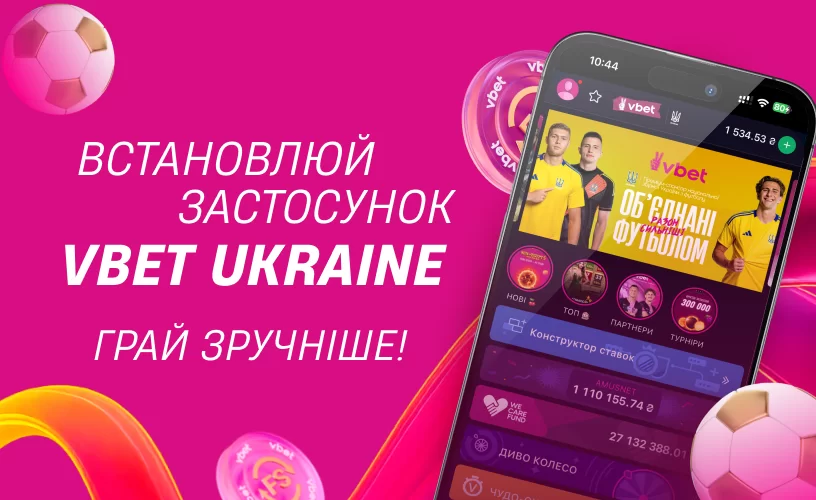 вбет казино
