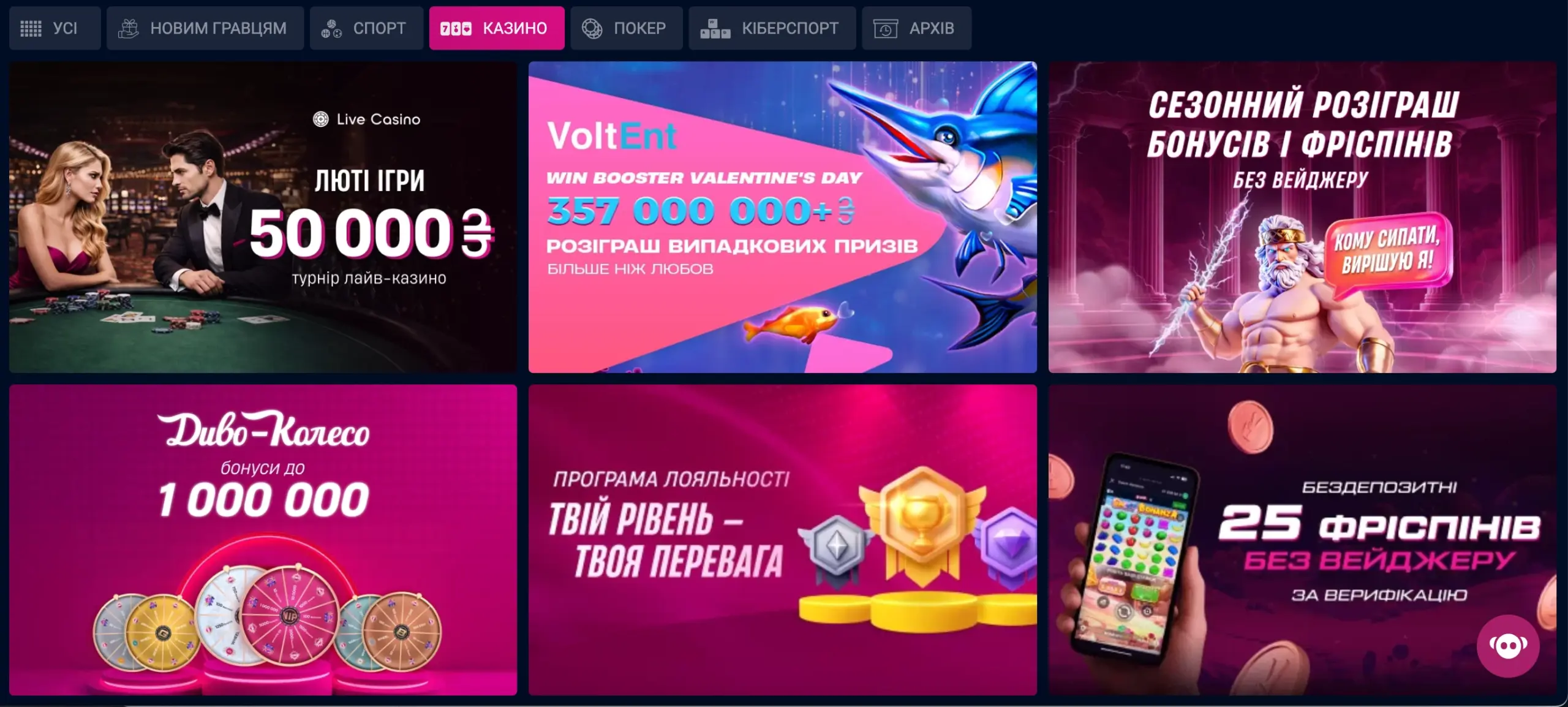вбет сайт